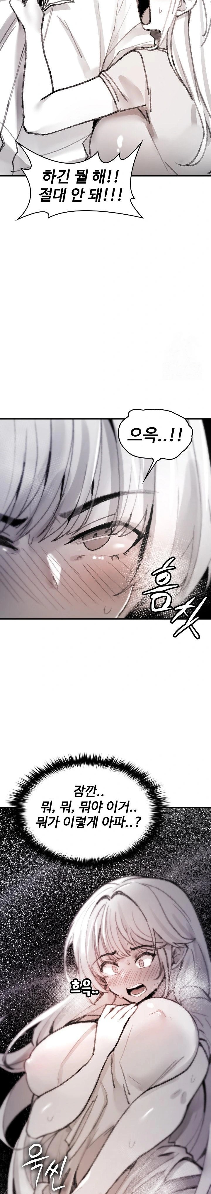 Are You a Nephew, Uncle? Raw Chapter 5 image 31
