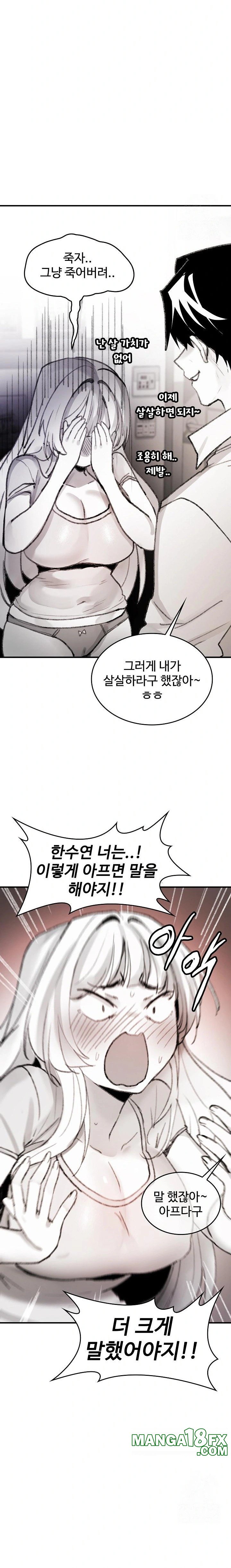 Are You a Nephew, Uncle? Raw Chapter 5 image 33