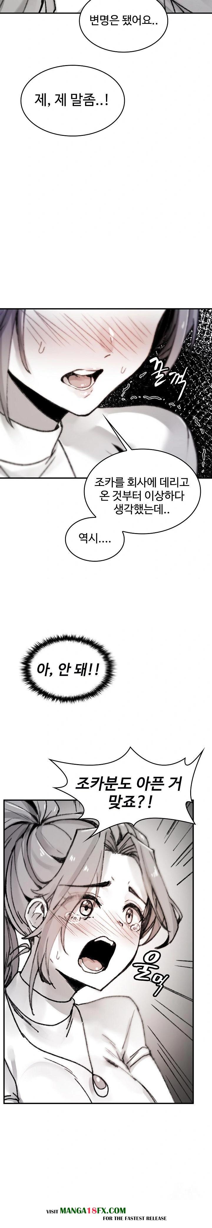 Are You a Nephew, Uncle? Raw Chapter 5 image 3