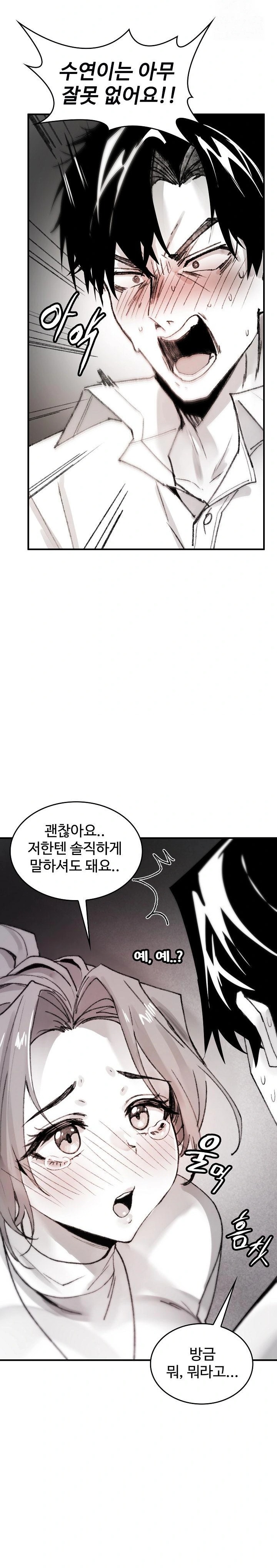 Are You a Nephew, Uncle? Raw Chapter 5 image 4