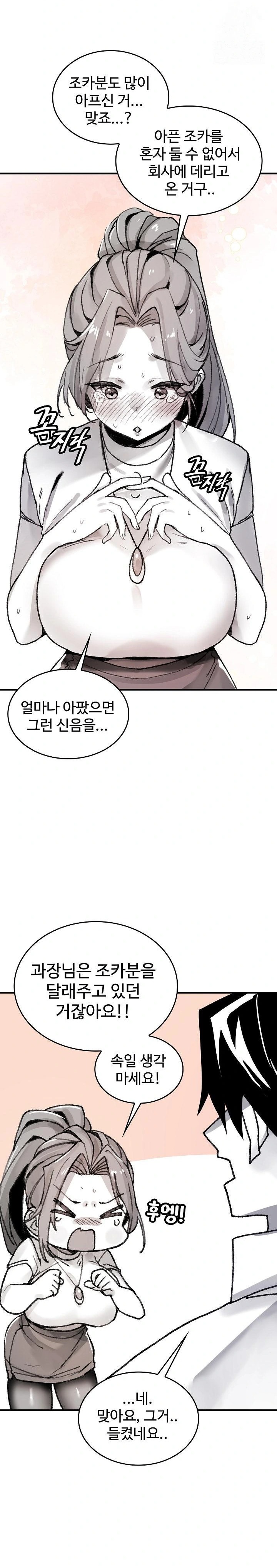Are You a Nephew, Uncle? Raw Chapter 5 image 5
