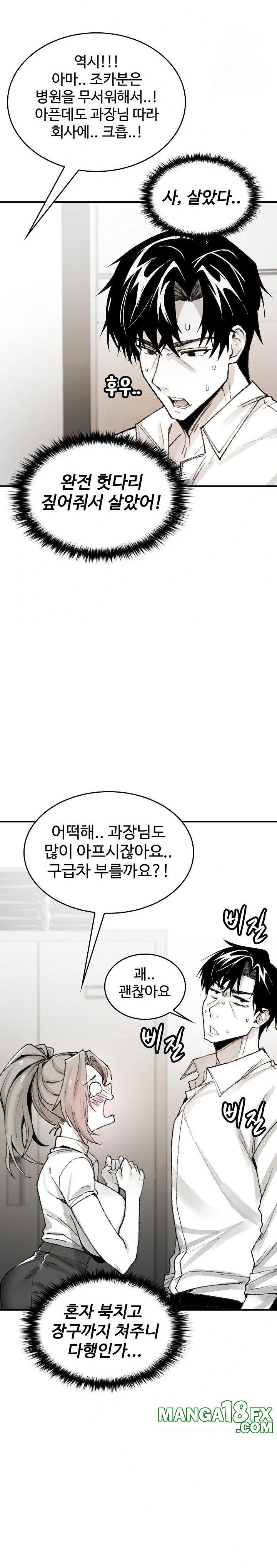 Are You a Nephew, Uncle? Raw Chapter 5 image 6