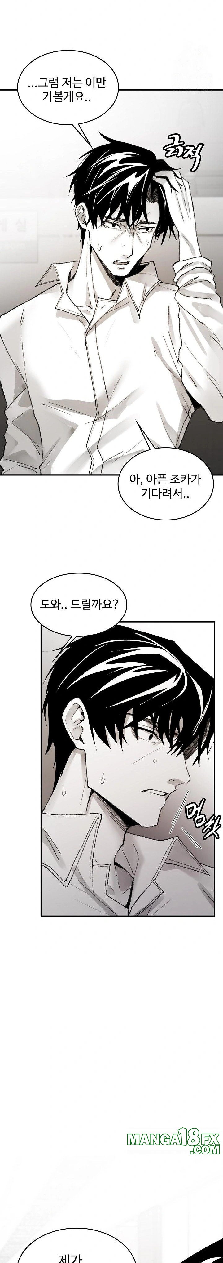 Are You a Nephew, Uncle? Raw Chapter 5 image 7
