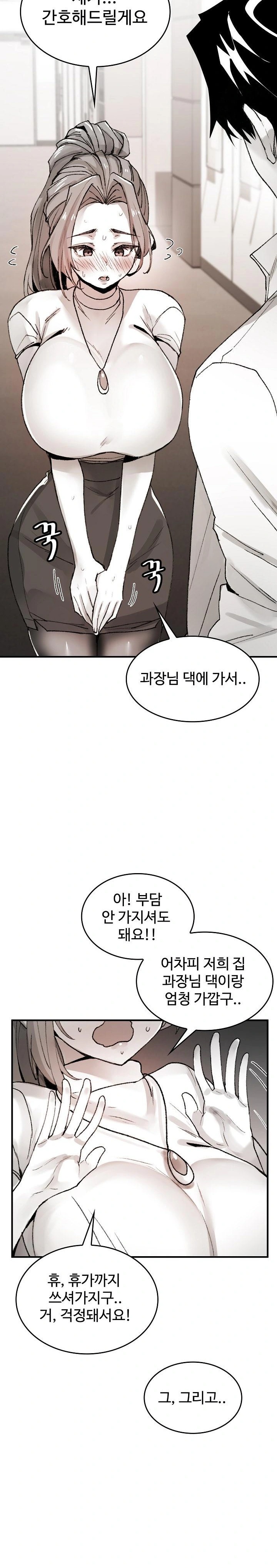 Are You a Nephew, Uncle? Raw Chapter 5 image 8