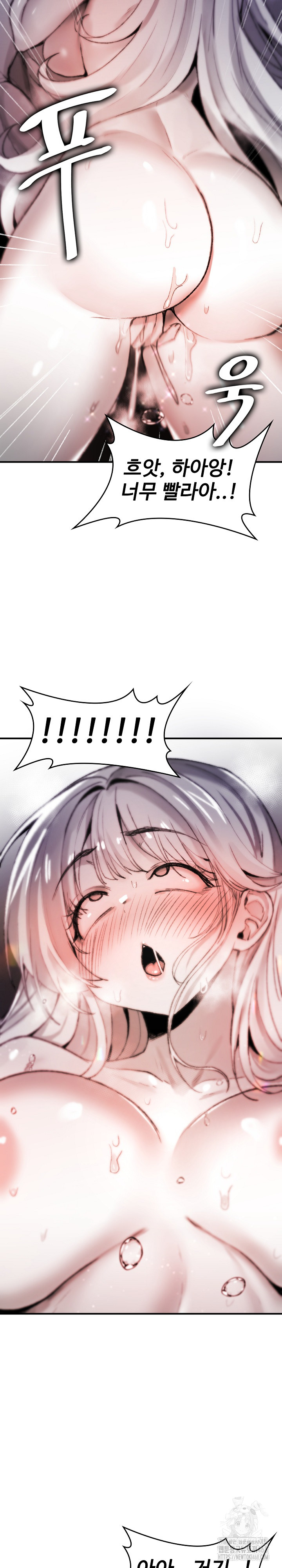 Are You a Nephew, Uncle? Raw Chapter 6 image 17