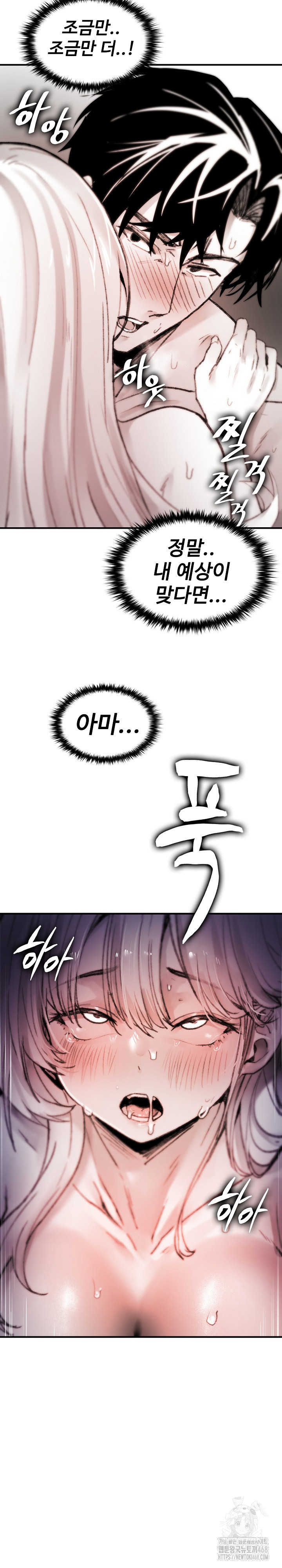 Are You a Nephew, Uncle? Raw Chapter 6 image 19