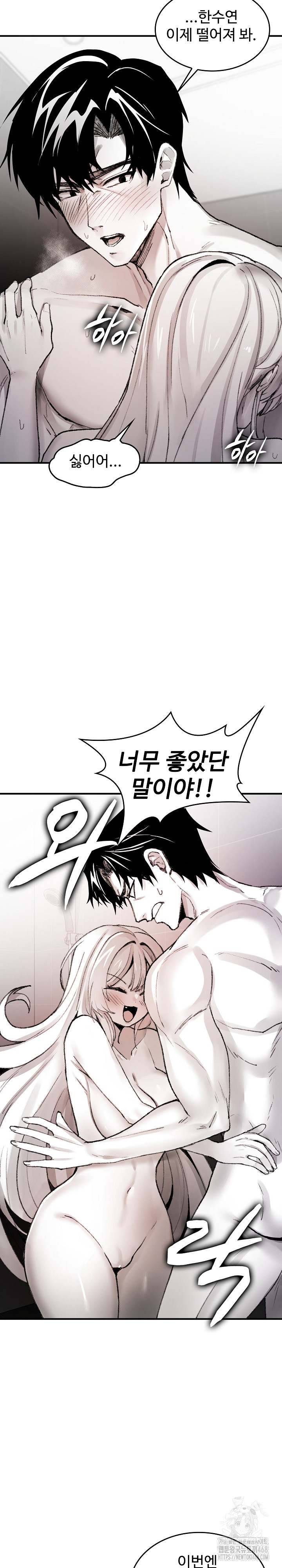 Are You a Nephew, Uncle? Raw Chapter 6 image 21