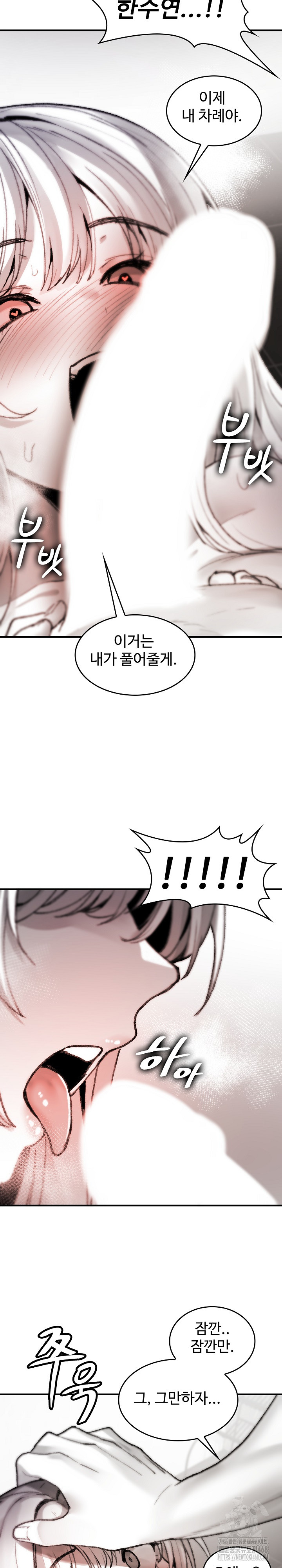 Are You a Nephew, Uncle? Raw Chapter 6 image 23