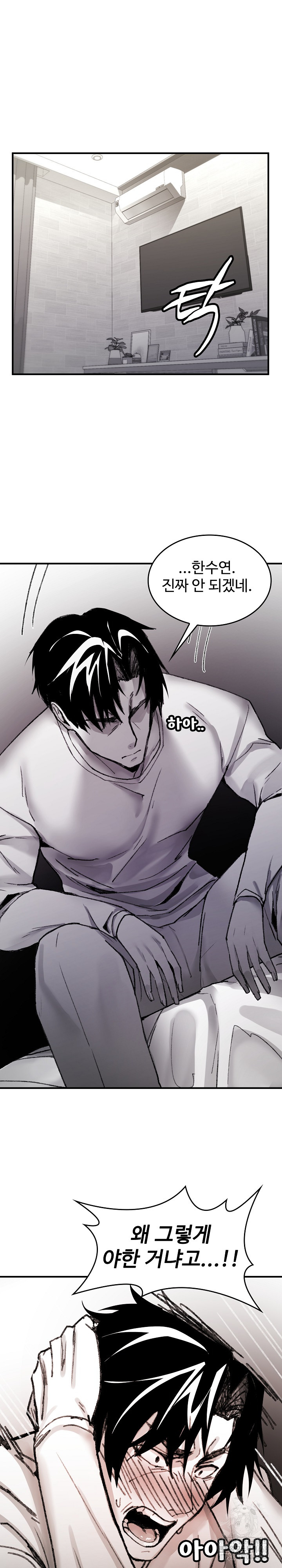 Are You a Nephew, Uncle? Raw Chapter 6 image 26