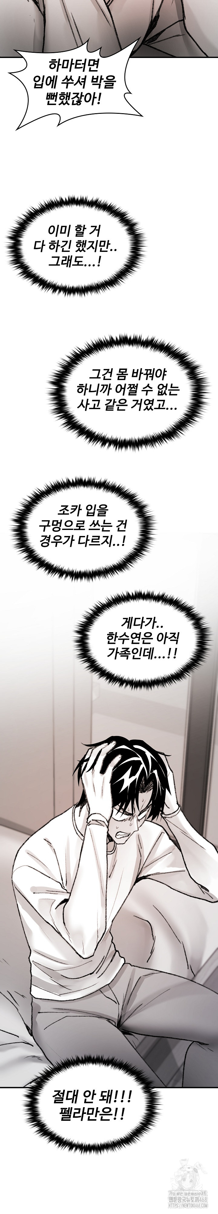 Are You a Nephew, Uncle? Raw Chapter 6 image 27