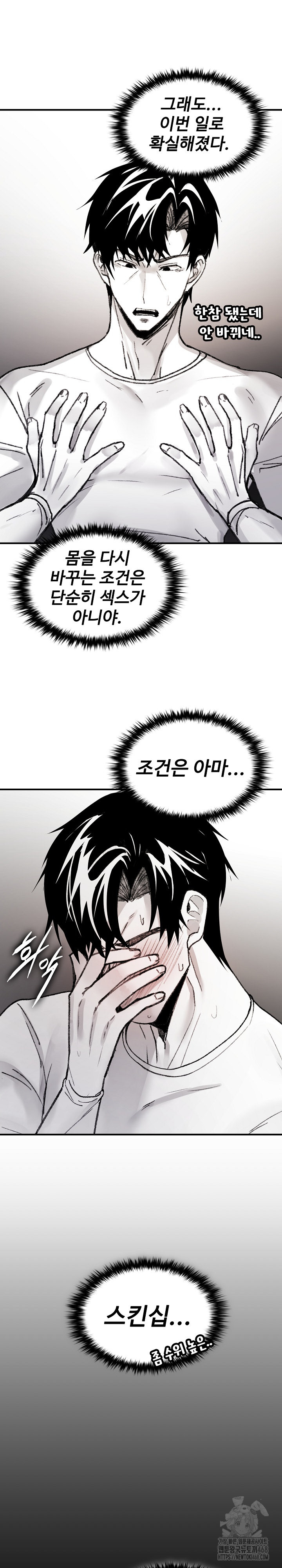 Are You a Nephew, Uncle? Raw Chapter 6 image 28