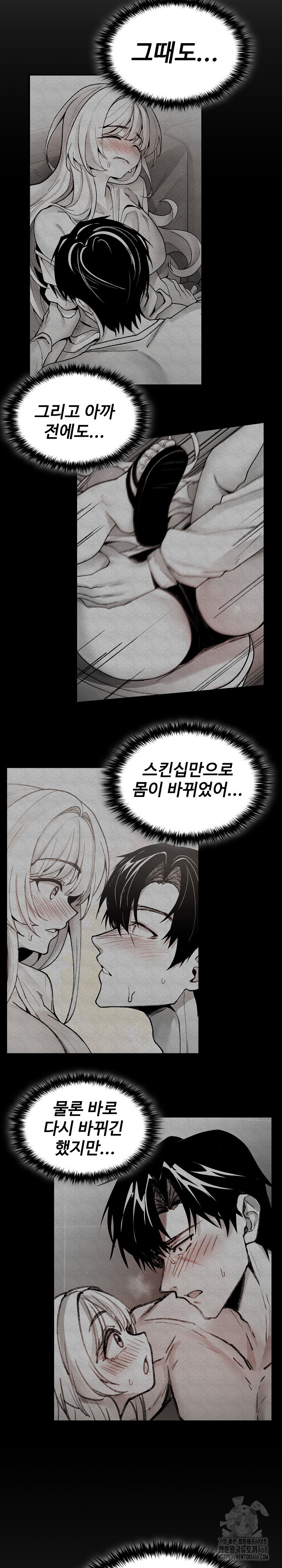 Are You a Nephew, Uncle? Raw Chapter 6 image 29