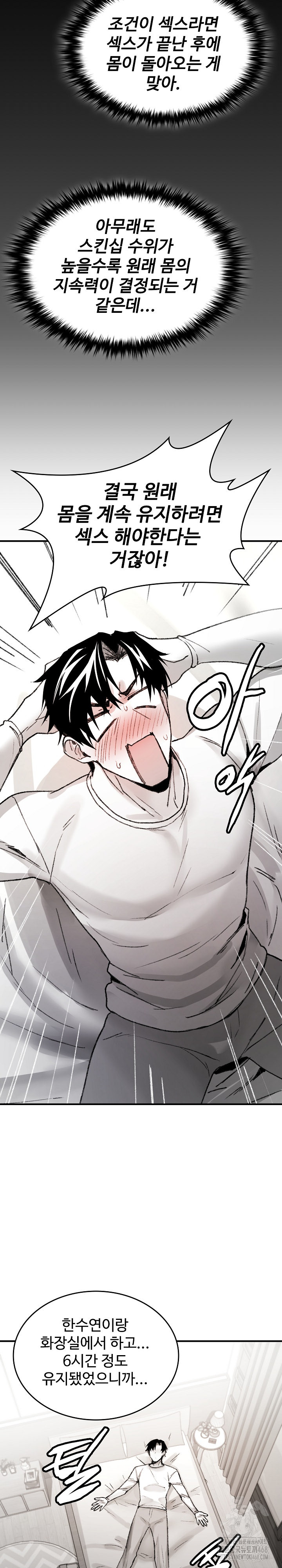 Are You a Nephew, Uncle? Raw Chapter 6 image 30