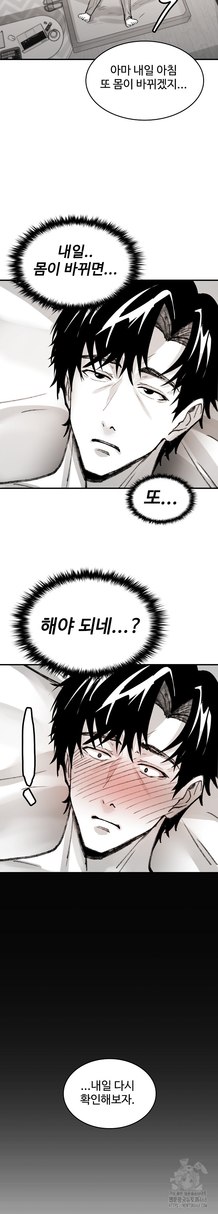 Are You a Nephew, Uncle? Raw Chapter 6 image 31