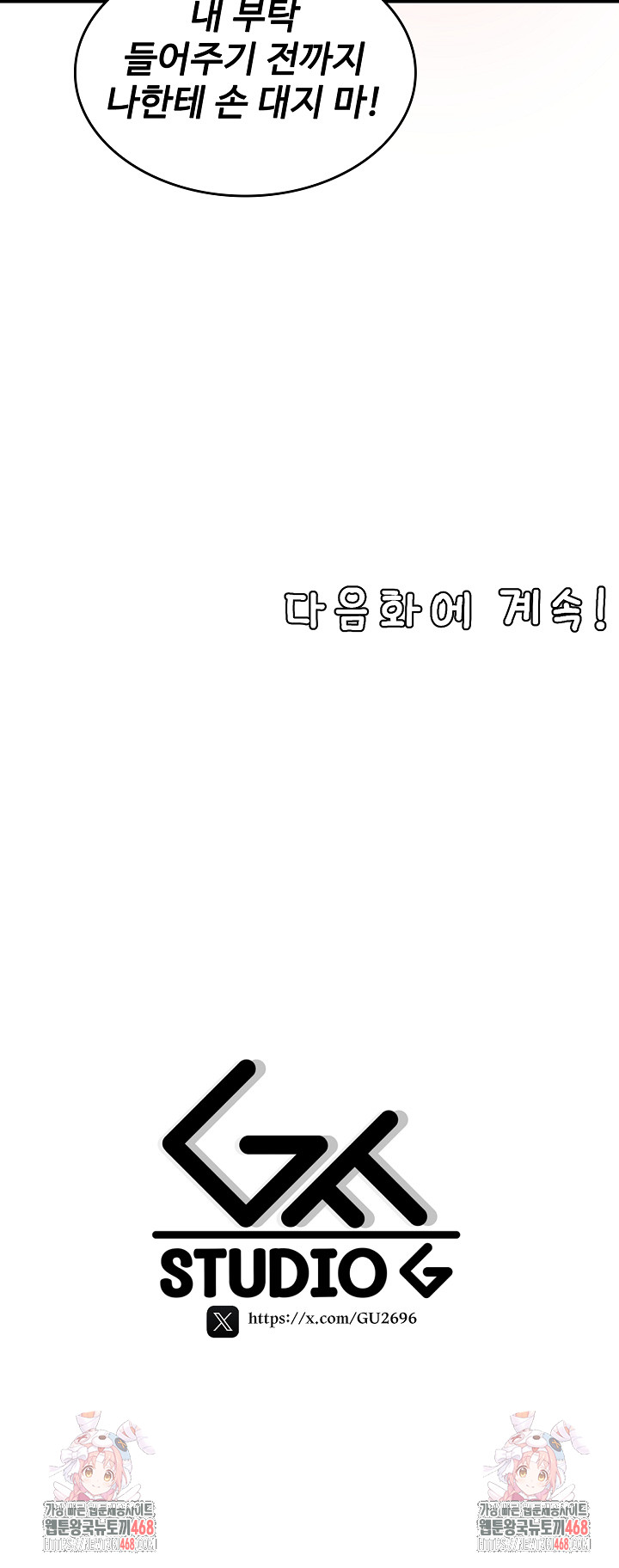 Are You a Nephew, Uncle? Raw Chapter 6 image 34