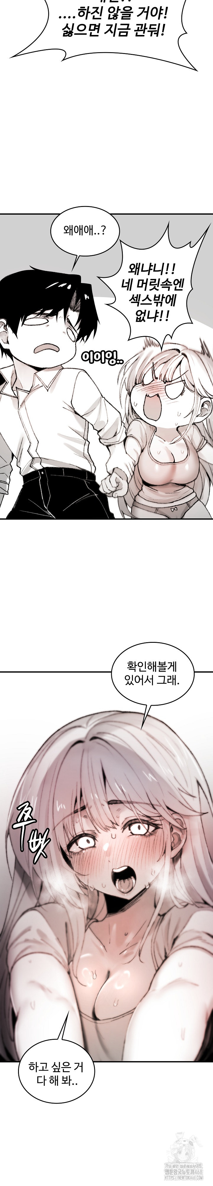 Are You a Nephew, Uncle? Raw Chapter 6 image 6