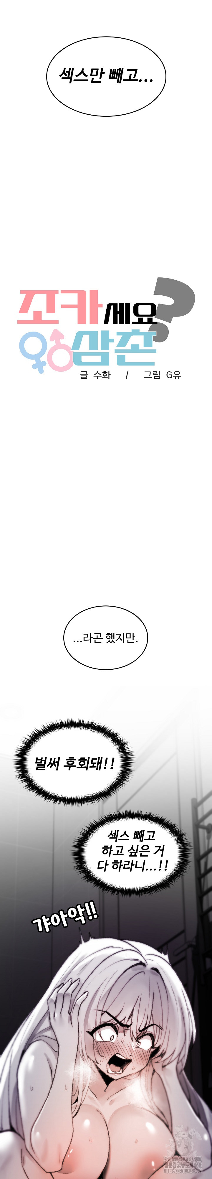 Are You a Nephew, Uncle? Raw Chapter 6 image 7