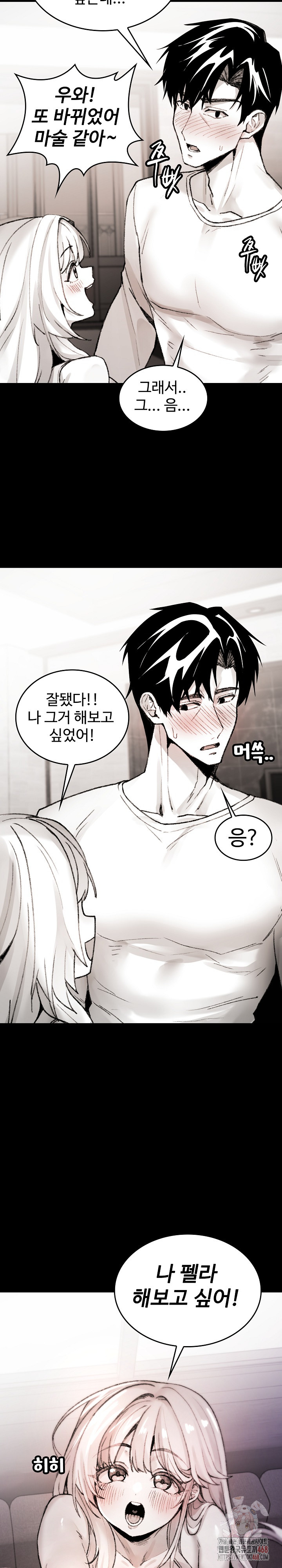 Are You a Nephew, Uncle? Raw Chapter 7 image 9