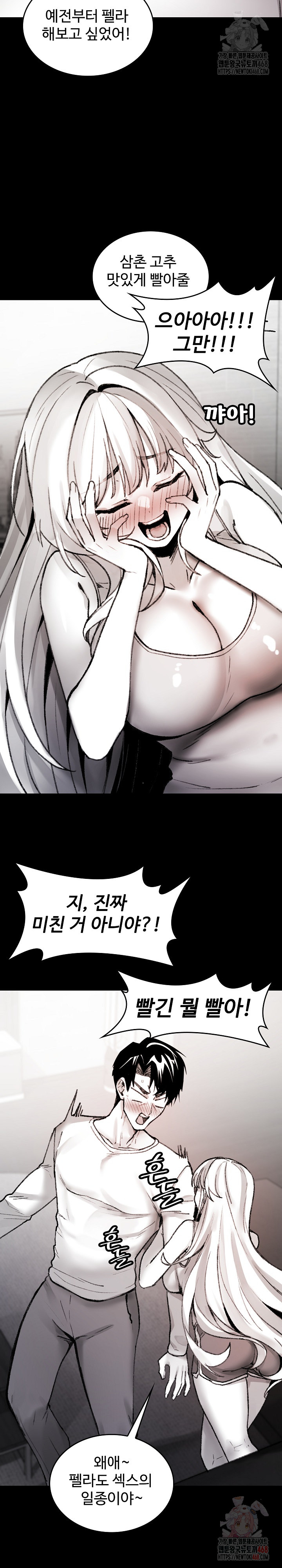 Are You a Nephew, Uncle? Raw Chapter 7 image 11