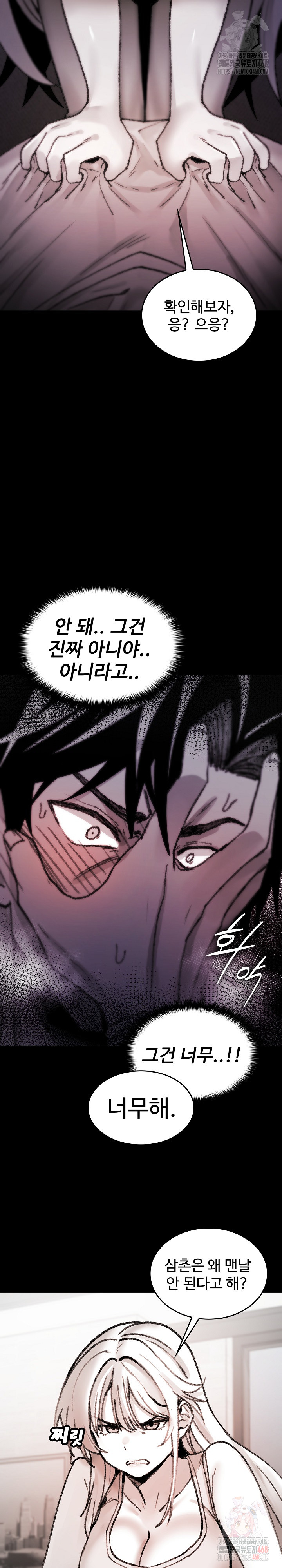 Are You a Nephew, Uncle? Raw Chapter 7 image 13