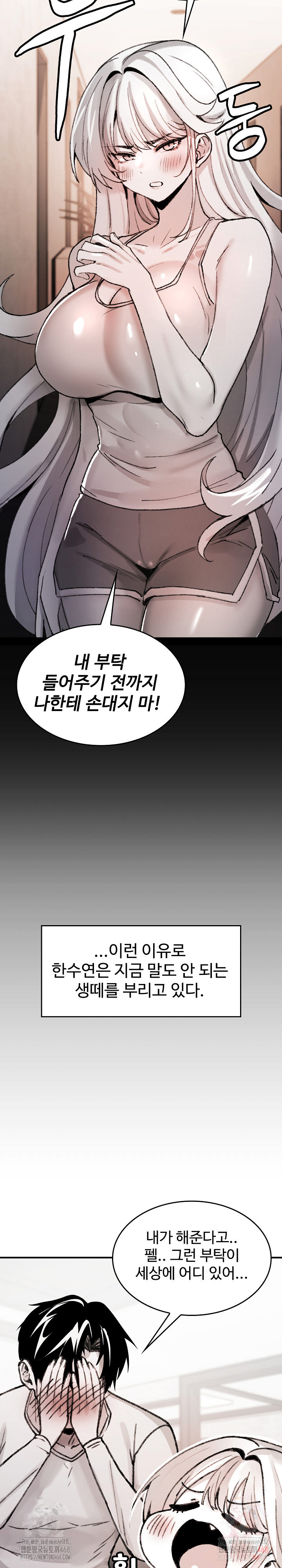 Are You a Nephew, Uncle? Raw Chapter 7 image 17