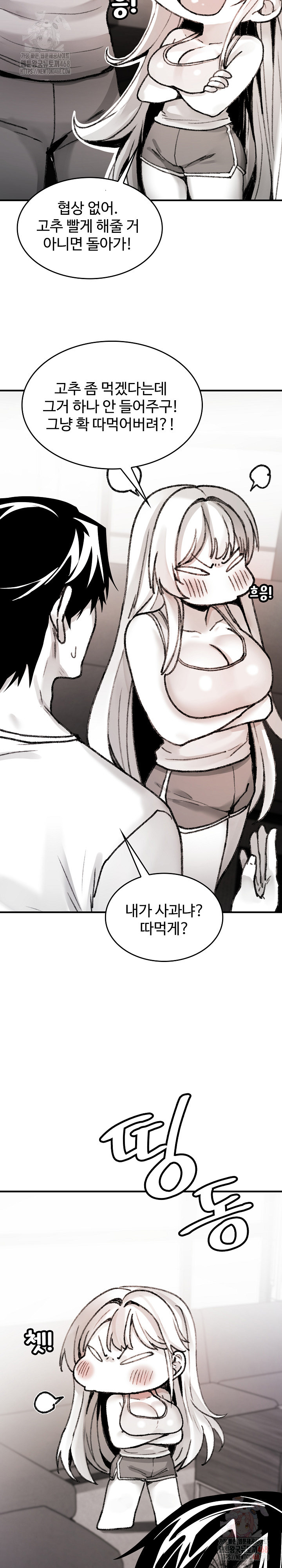 Are You a Nephew, Uncle? Raw Chapter 7 image 18