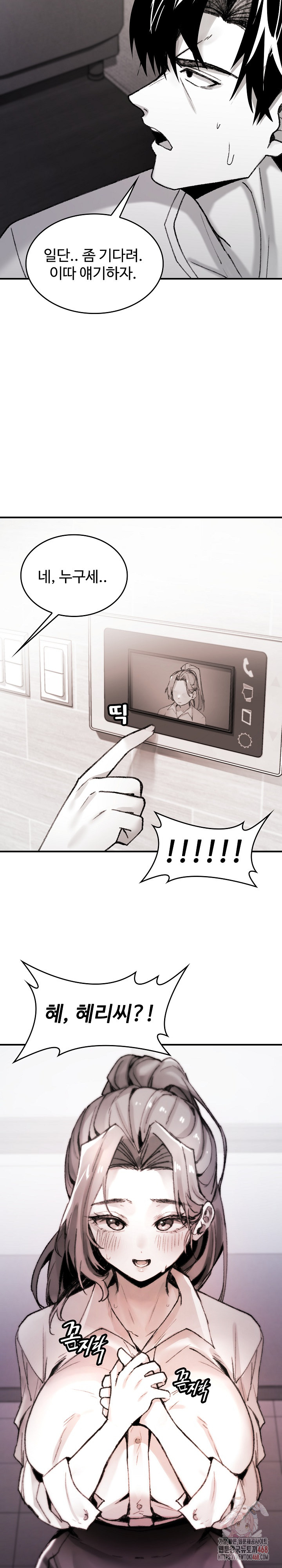 Are You a Nephew, Uncle? Raw Chapter 7 image 19