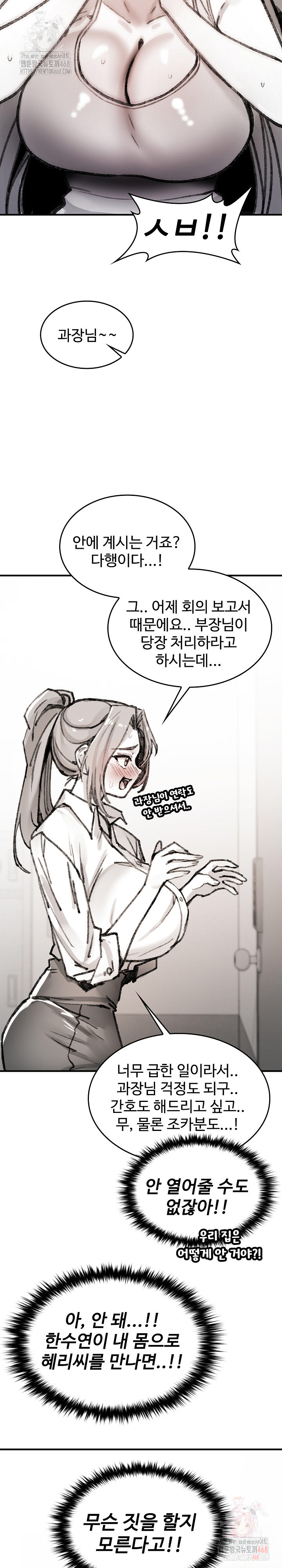 Are You a Nephew, Uncle? Raw Chapter 7 image 21