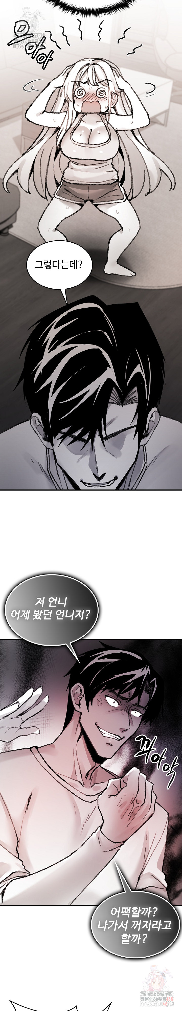 Are You a Nephew, Uncle? Raw Chapter 7 image 22