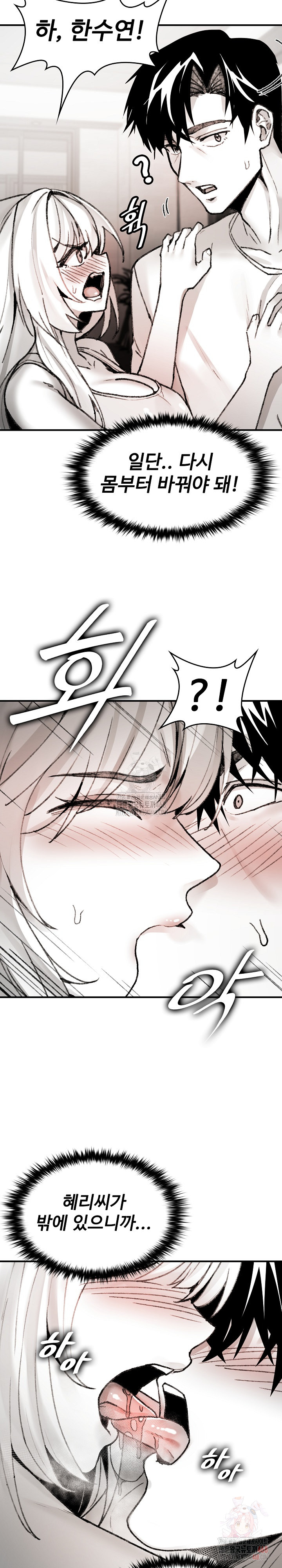 Are You a Nephew, Uncle? Raw Chapter 7 image 23