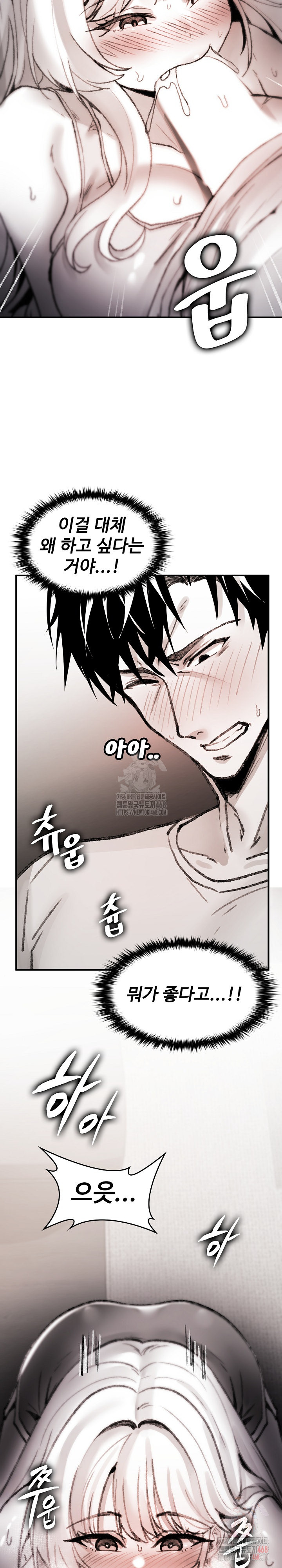 Are You a Nephew, Uncle? Raw Chapter 7 image 28