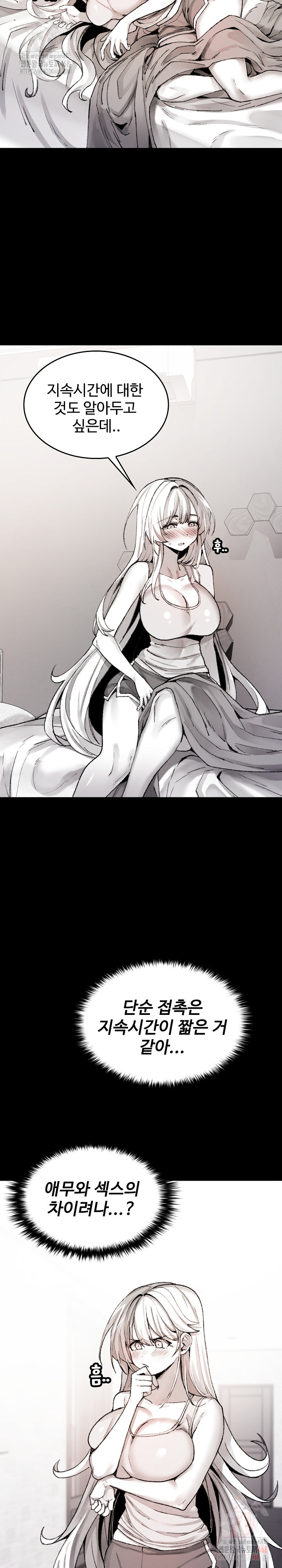 Are You a Nephew, Uncle? Raw Chapter 7 image 2