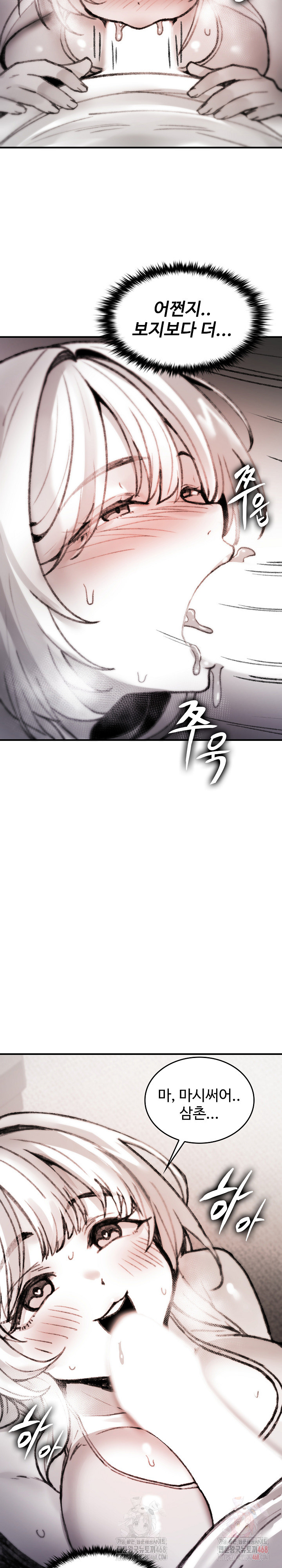 Are You a Nephew, Uncle? Raw Chapter 7 image 29