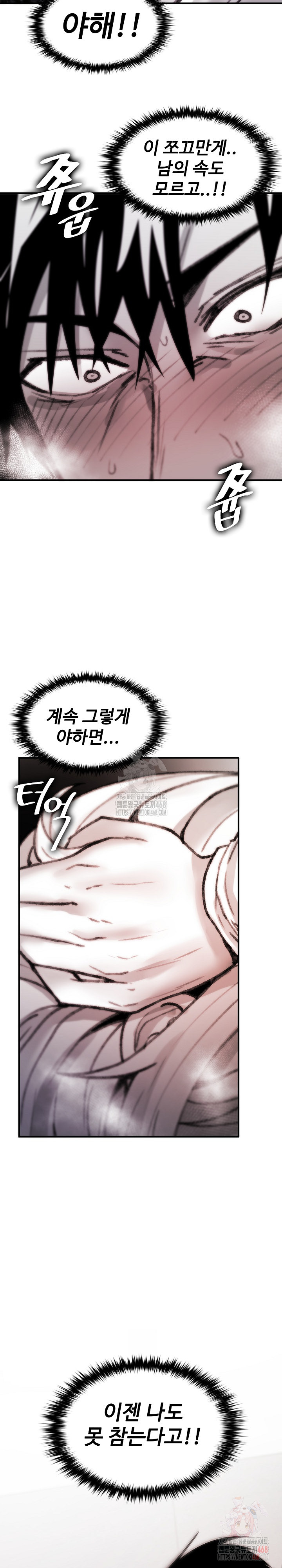 Are You a Nephew, Uncle? Raw Chapter 7 image 30