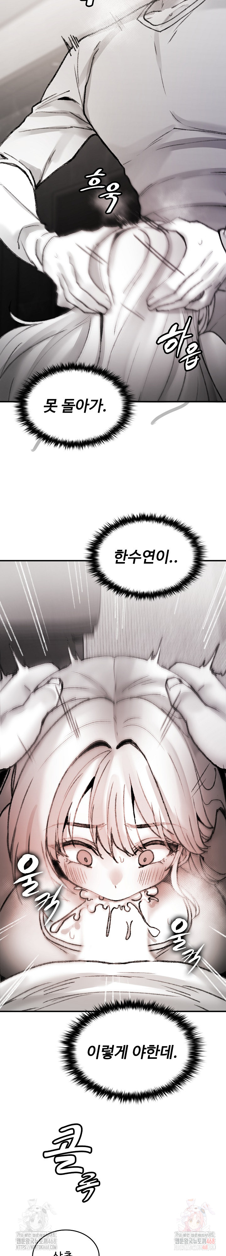 Are You a Nephew, Uncle? Raw Chapter 7 image 32