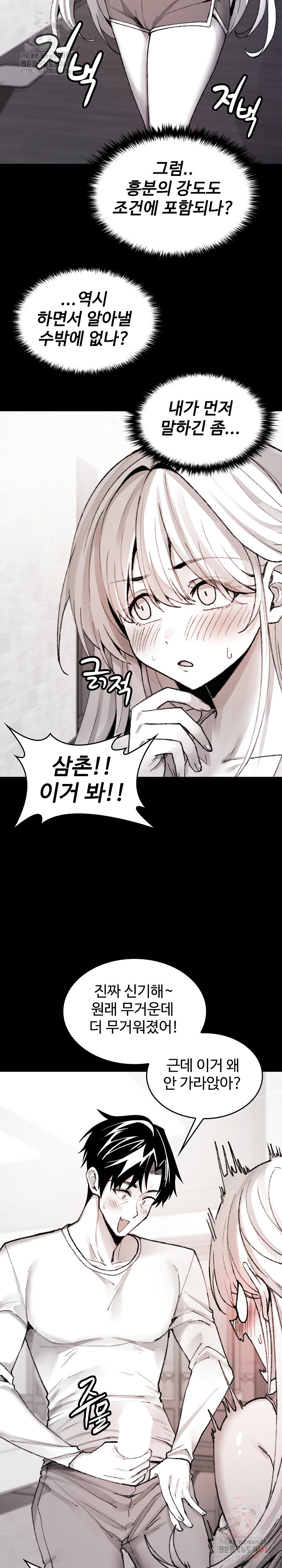 Are You a Nephew, Uncle? Raw Chapter 7 image 3