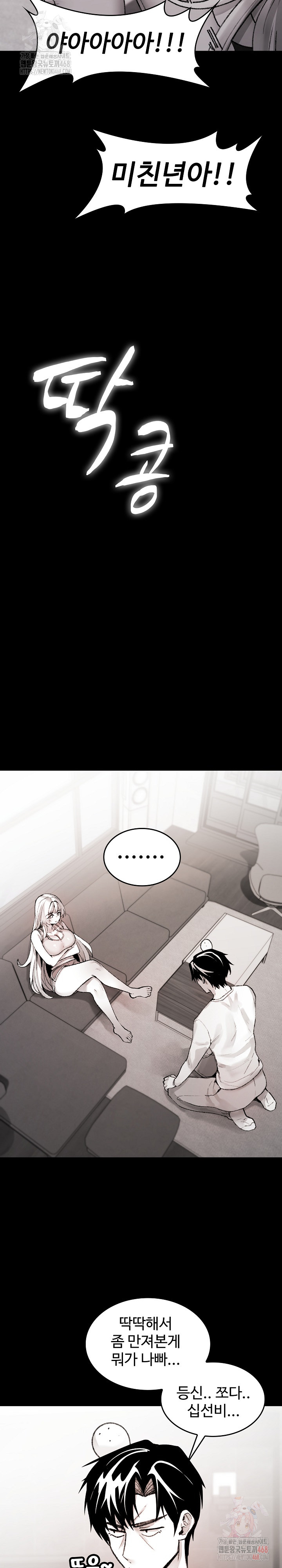 Are You a Nephew, Uncle? Raw Chapter 7 image 4