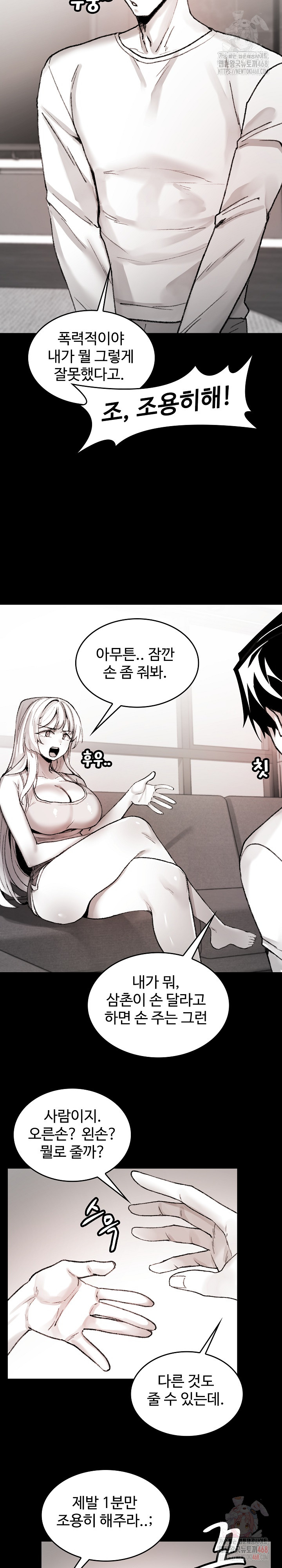 Are You a Nephew, Uncle? Raw Chapter 7 image 5