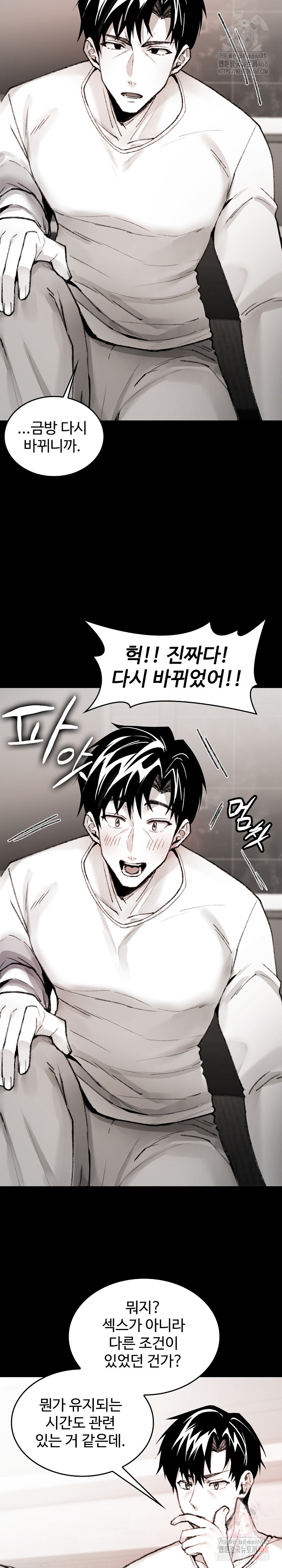 Are You a Nephew, Uncle? Raw Chapter 7 image 7