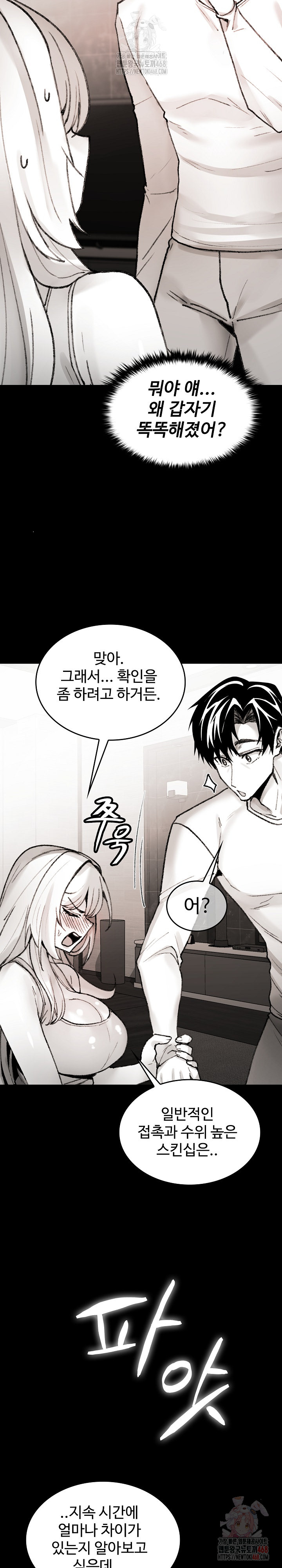 Are You a Nephew, Uncle? Raw Chapter 7 image 8