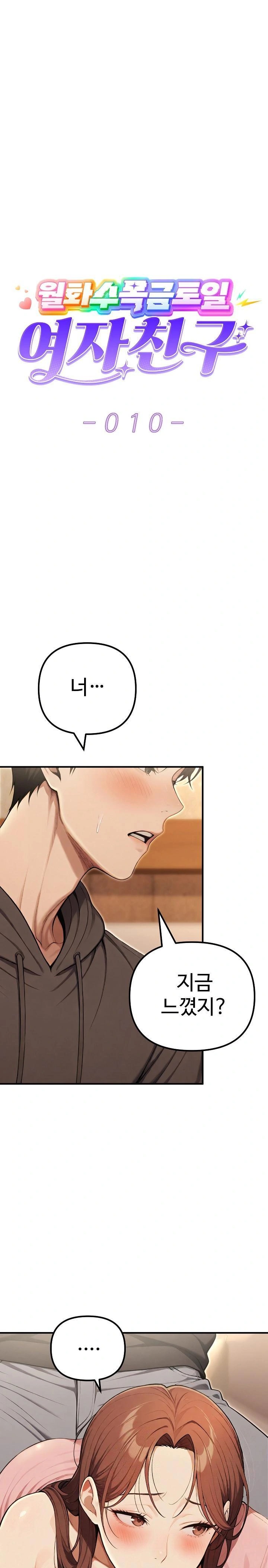 A Girlfriend Every Day of the Week Raw Chapter 10 image 0