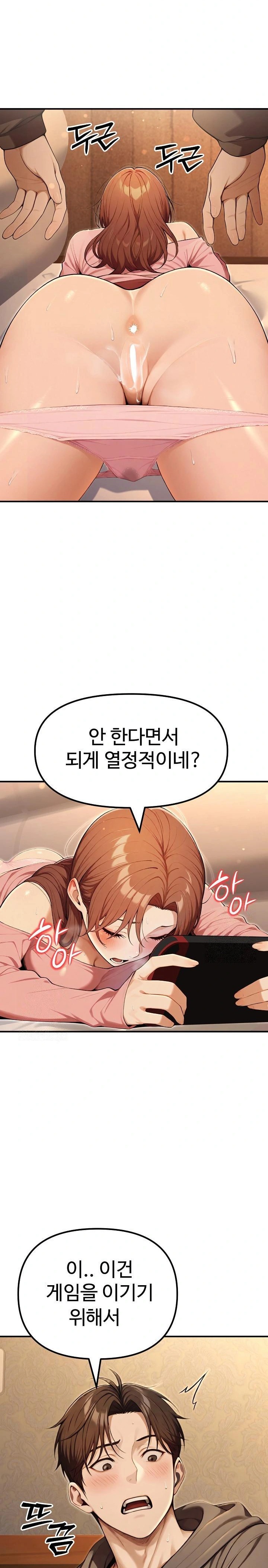 A Girlfriend Every Day of the Week Raw Chapter 10 image 16