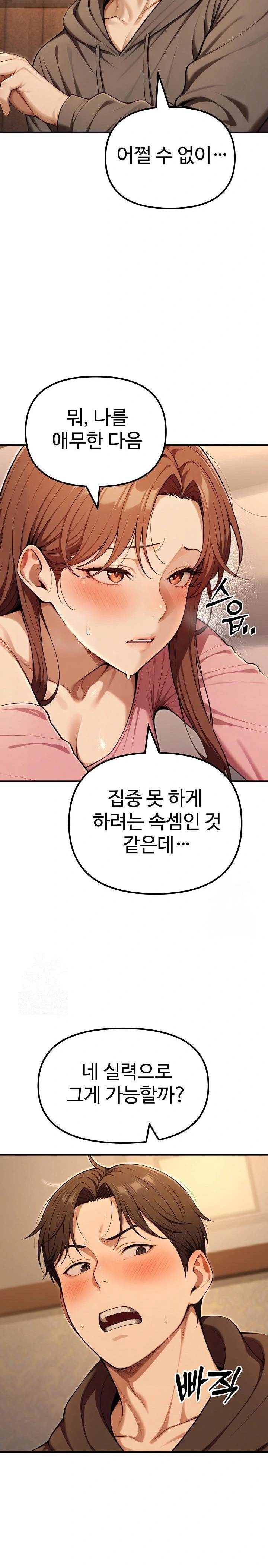 A Girlfriend Every Day of the Week Raw Chapter 10 image 17