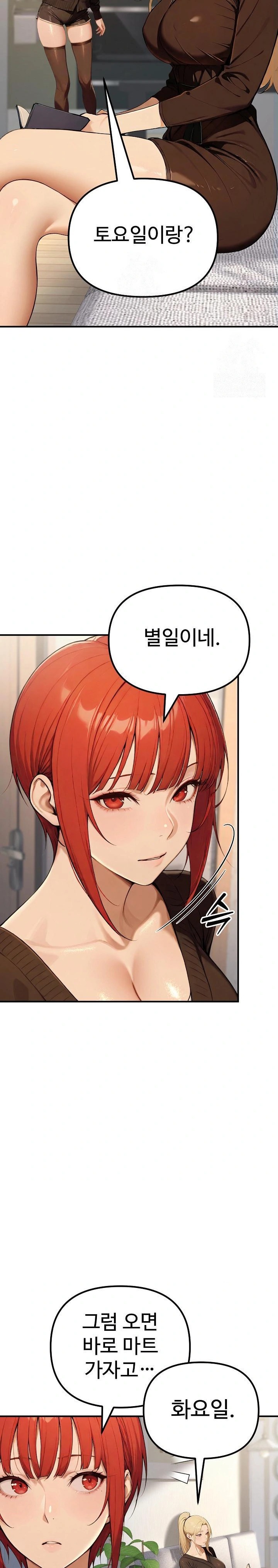 A Girlfriend Every Day of the Week Raw Chapter 11 image 16