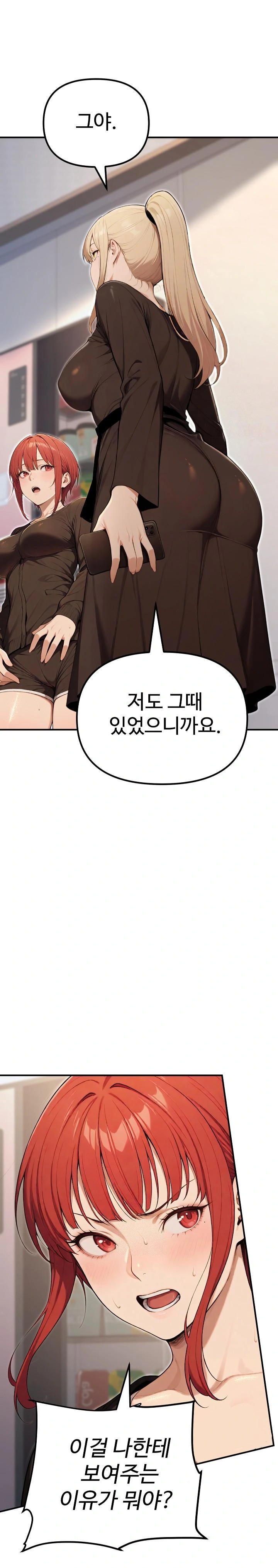 A Girlfriend Every Day of the Week Raw Chapter 11 image 22