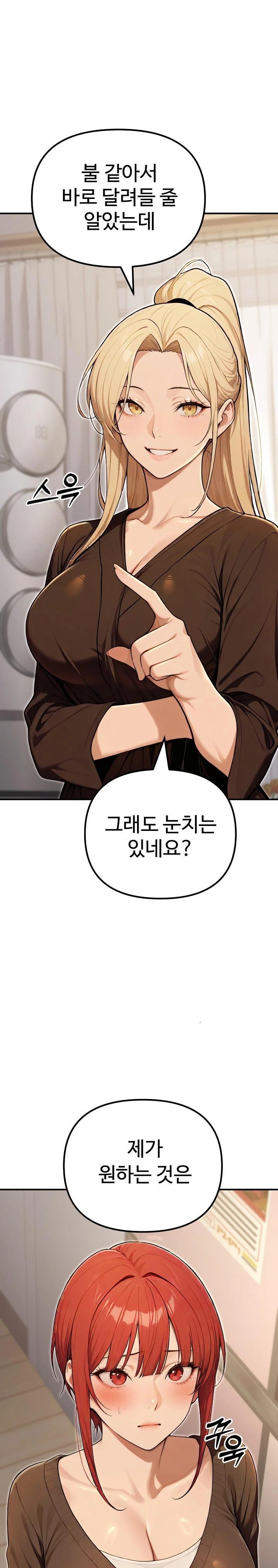 A Girlfriend Every Day of the Week Raw Chapter 11 image 24