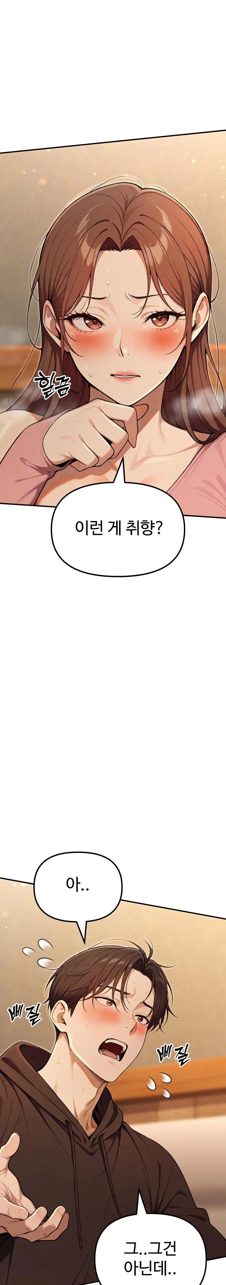 A Girlfriend Every Day of the Week Raw Chapter 11 image 32