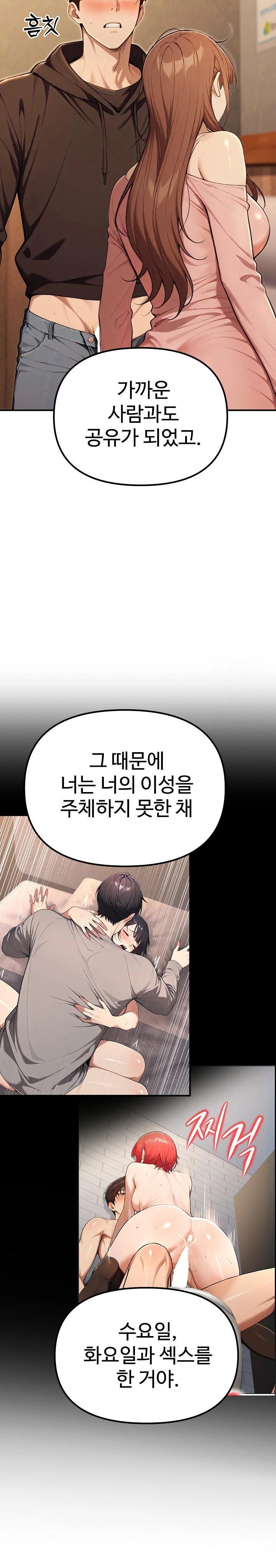 A Girlfriend Every Day of the Week Raw Chapter 11 image 35