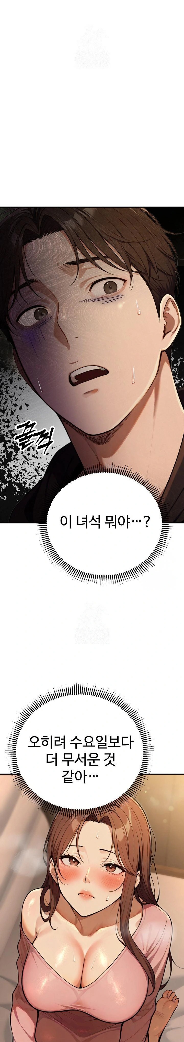 A Girlfriend Every Day of the Week Raw Chapter 11 image 42