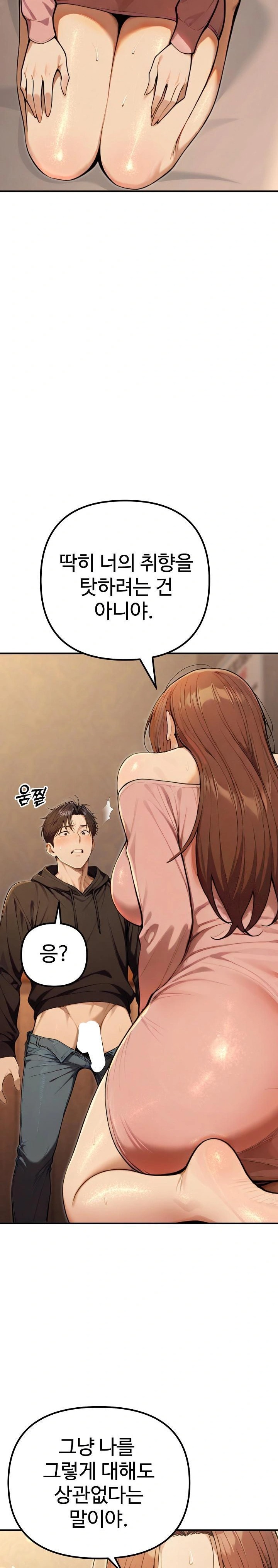 A Girlfriend Every Day of the Week Raw Chapter 11 image 43